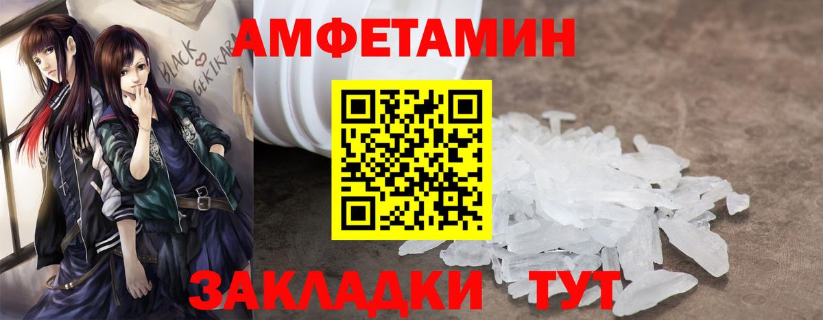 Amphetamine Розовый Лиски