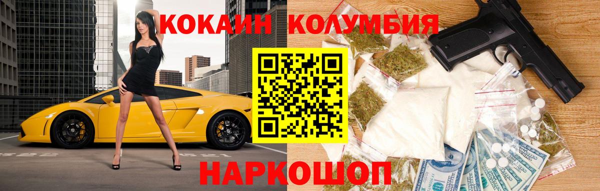 Лиски  Cocaine Fish Scale  COCAIN Эквадор  Вход с VPN 