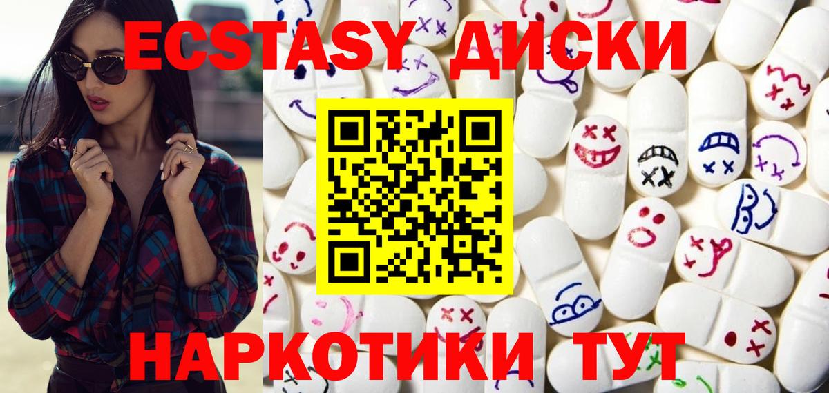   сайт  Ecstasy таблы  Вход с VPN  сайты даркнета формула  Ecstasy Cube  Лиски 