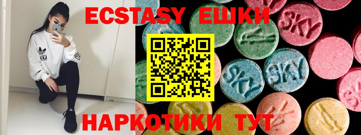 Экстази MDMA Лиски