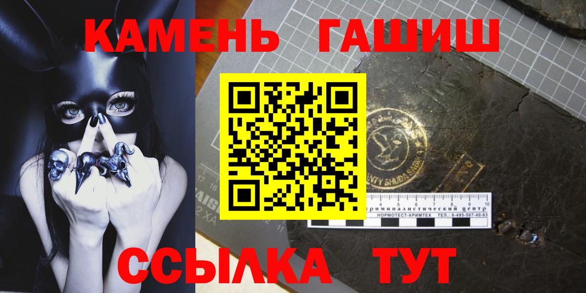 ГАШ Cannabis  ГАШ гашик  Лиски  Вход с VPN 