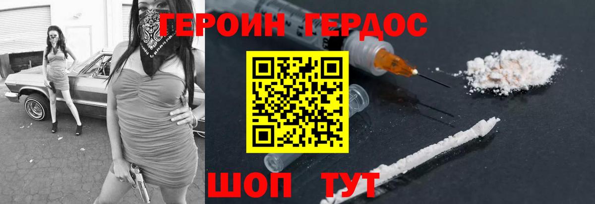 Лиски  ГЕРОИН Heroin  Вход с VPN 