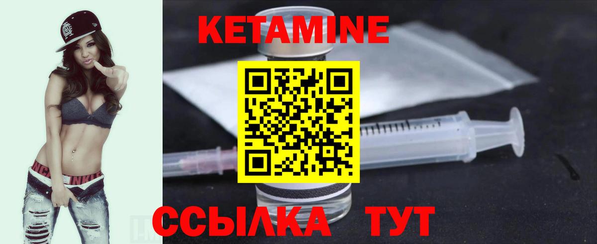 Лиски  КЕТАМИН ketamine  Вход с VPN  КЕТАМИН VHQ 