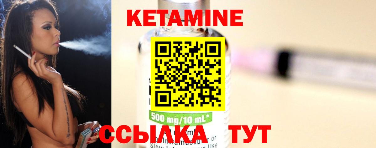 КЕТАМИН ketamine Лиски