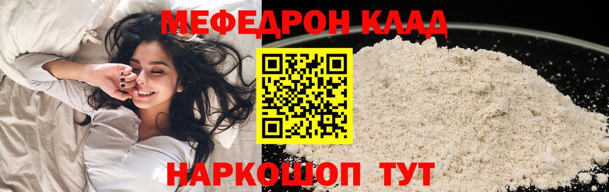 Меф кристаллы Лиски