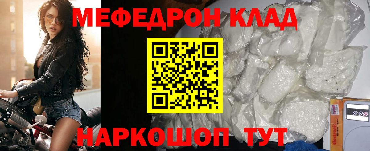 Меф  Вход с VPN  Лиски  купить закладку  Мефедрон  МЕФ 4 MMC 