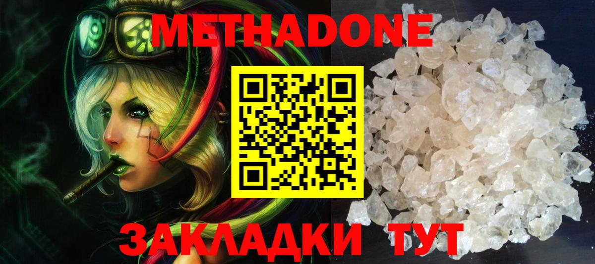 Лиски  МЕТАДОН кристалл  Вход с VPN  МЕТАДОН кристалл 