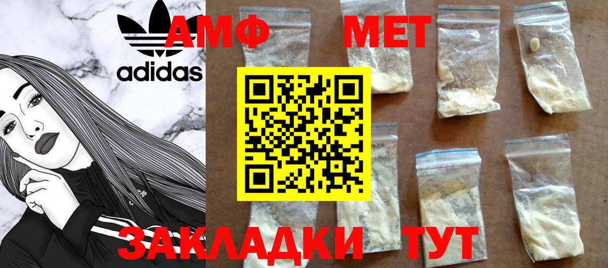 МЕТАМФЕТАМИН мет Лиски