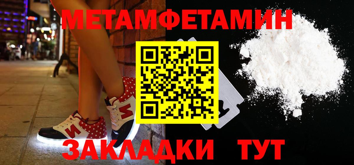 Метамфетамин  Вход с VPN  Лиски  Метамфетамин мет 