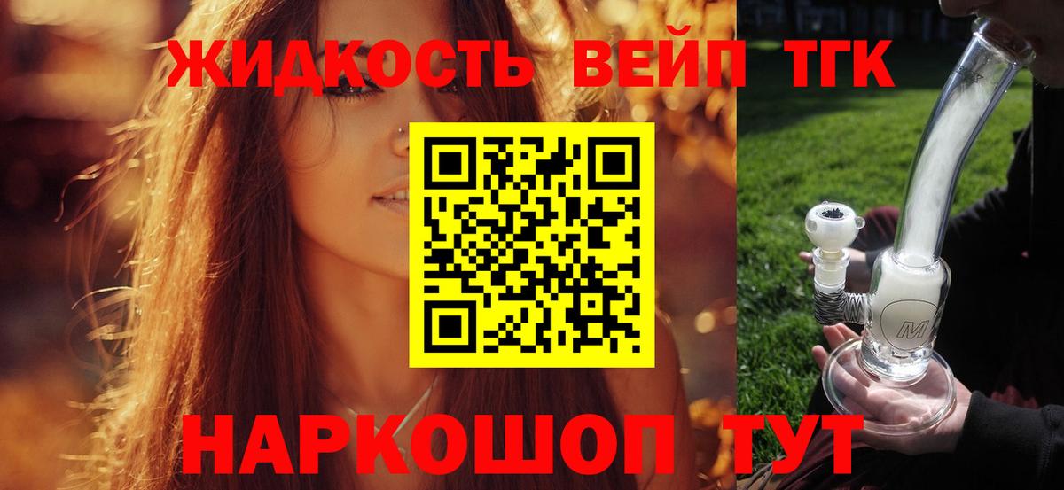 Лиски  ТГК THC oil  Дистиллят ТГК вейп  Вход с VPN 
